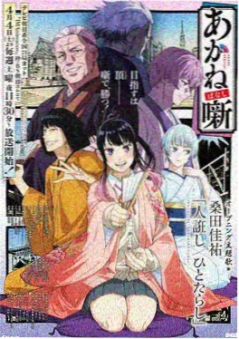 天天视频动漫新番半糖学院封面